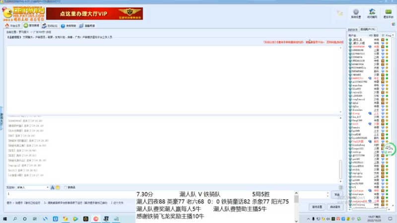 潮人四夜88 英豪77 老六68  1：3 铁骑童话82 杀象77 阳光75