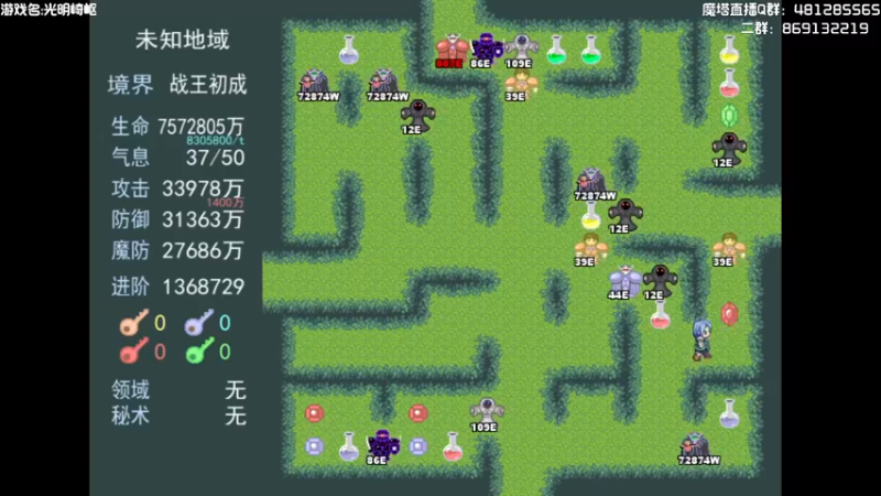 【2022-10-20 00点场】一只漏某人：【漏】魔塔 光明崎岖