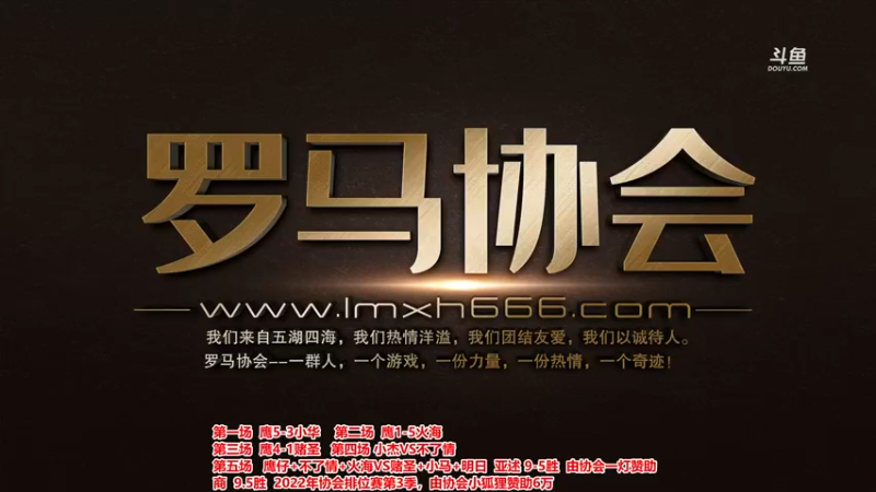 【2022-10-19 18点场】罗马协会：罗马复兴巅峰对决