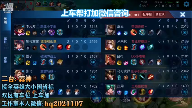 【2022-10-20 14点场】A老回：有车位双国服带队冲上无双