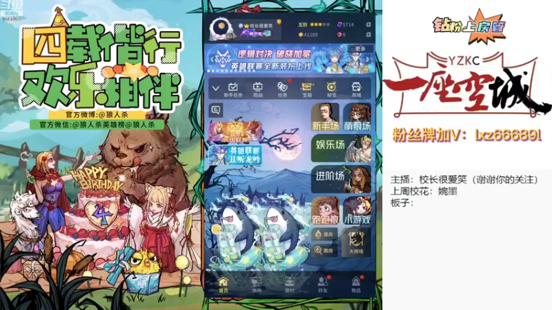 【2022-10-20 14点场】校长很爱笑：凡事别想太多#狼人杀官方#