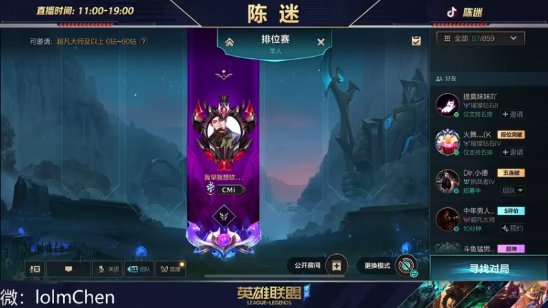 【2022-10-19 20点场】陈迷丶德莱文：你有德莱文恐惧症吗？