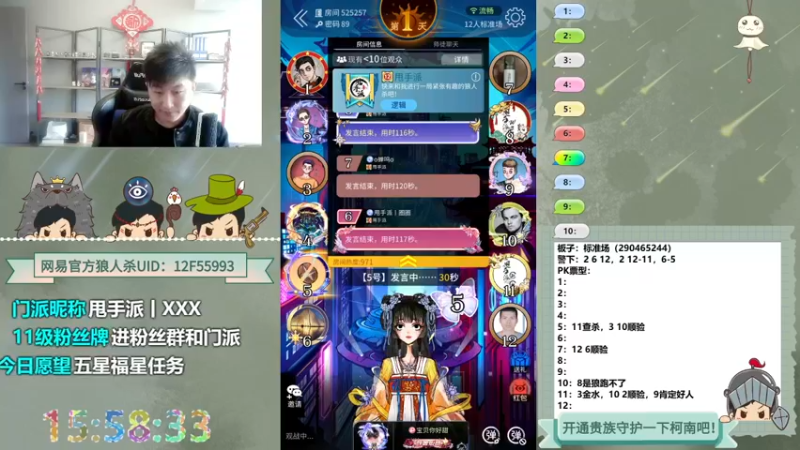 【2022-10-19 15点场】甩手派丨柯南：下午开播带新粉丝#狼人杀官方#