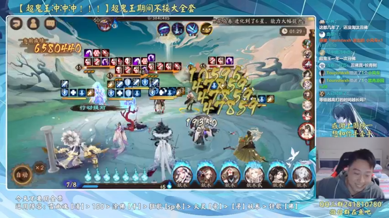 【2022-10-19 10点场】血墨丶：超鬼王冲！双倍亲密度！