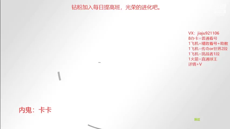 【2022-10-19 13点场】JiaJu就是我啊：版本答案已经找到