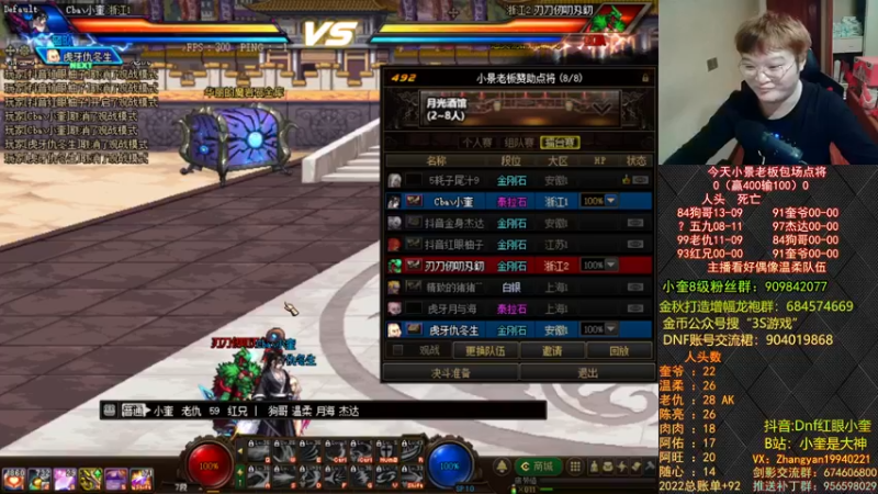 【2022-10-19 23点场】红眼小奎：顶级44+顶级包场点将~~