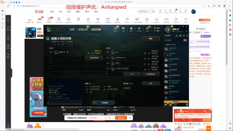 【2022-10-20 17点场】石页的第一根矛s：石页：一区灵活组排训练德杯备战！