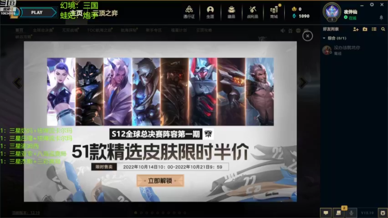 【2022-10-19 09点场】夜半仙：三星奶妈+核弹流神龙卡尔玛