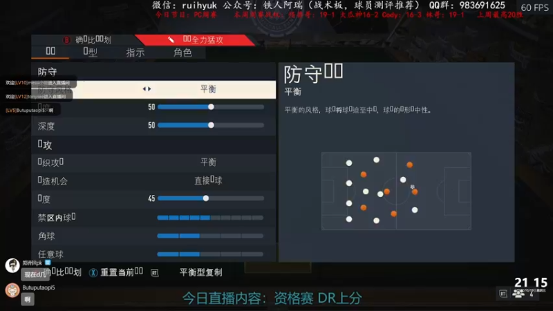 【2022-10-19 21点场】铁人阿瑞：资格赛dr 本周2个19胜 FIFA23
