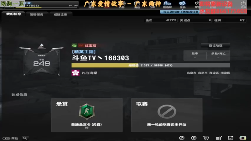 【2022-10-19 18点场】DY丶齐业：反恐精英online精英主播