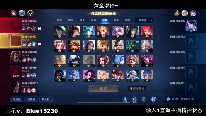 【2022-10-19 21点场】BLUE呀丶：巅峰不努力 拖米超过你