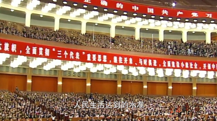百年求索67：全面建设小康社会