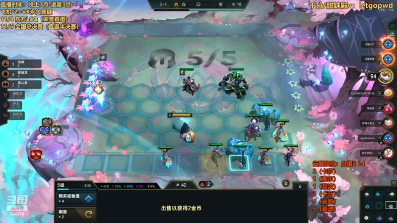 【2022-10-20 15点场】梨落秋溪：梨落：云顶之巅冲分！冲呀