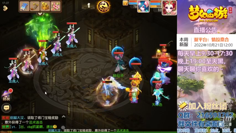 【2022-10-18 17点场】QAQ铭小明：梦幻手游新手新区推荐