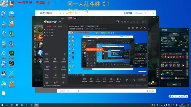 【2022-10-20 13点场】山有木兮木无期丶：网二大乱斗1=4