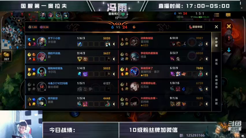 【2022-10-19 12点场】驴酱的冯雨大王：冯雨大王：保持理智，热爱生活~