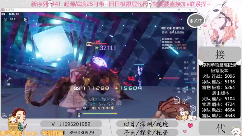 【2022-10-17 18点场】涤花醉凡尘：起源25！序列1.44！极限超域~