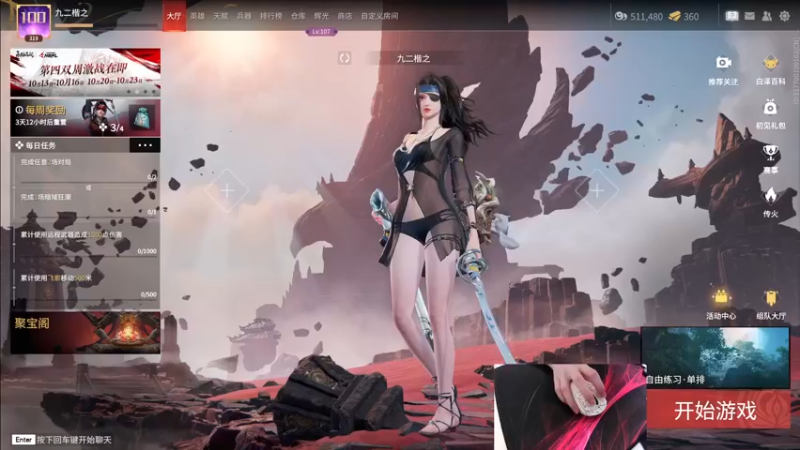 【2022-10-20 15点场】九二楷之丶92K：【楷咕咕】改直播时间啦