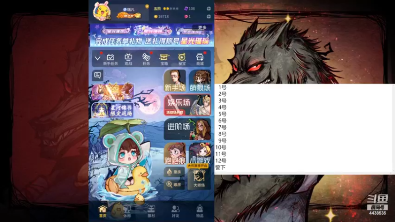 【2022-10-12 11点场】瑞凡YT：魔兽结束，狼人开始
