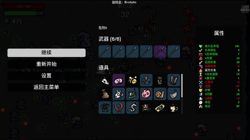 我在斗鱼看白白的胖胖呀直播马里奥制造