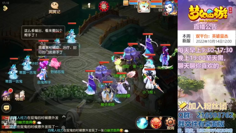 【2022-10-17 17点场】QAQ铭小明：梦幻手游新手新区推荐