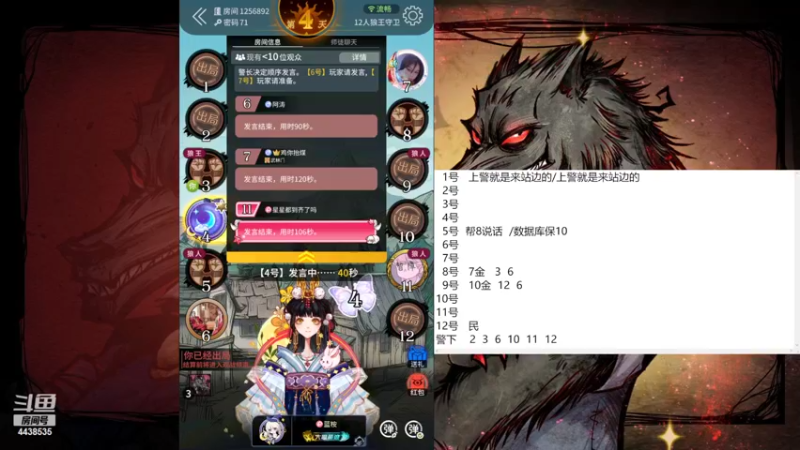 【2022-10-12 13点场】瑞凡YT：魔兽结束，狼人开始