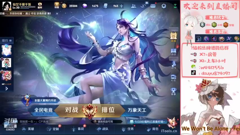 【2022-10-19 19点场】小飞Avery：国服小乔：学小乔看小飞