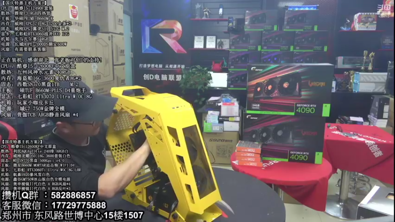 【2022-10-19 22点场】创D电脑联盟：郑州创D：双11电脑活动开启