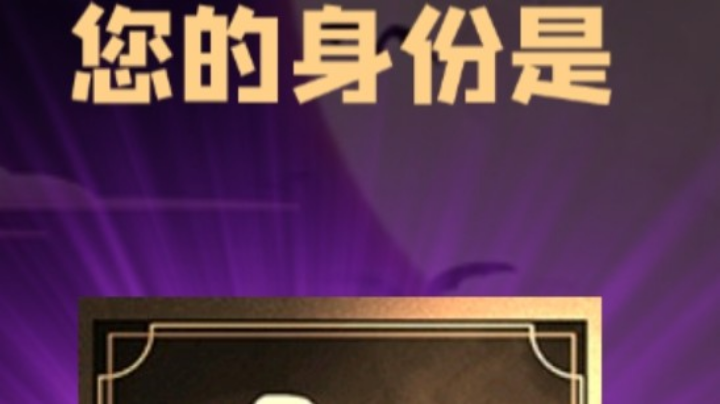 石像鬼平民