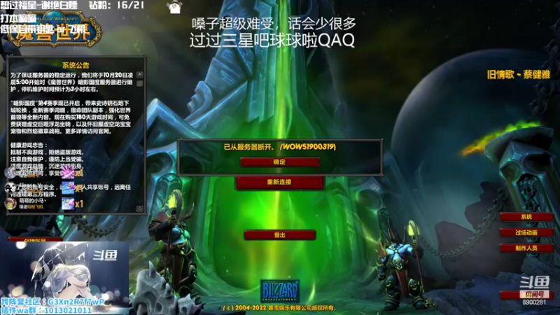 【2022-10-20 05点场】巫笑笑：过过福星球球啦