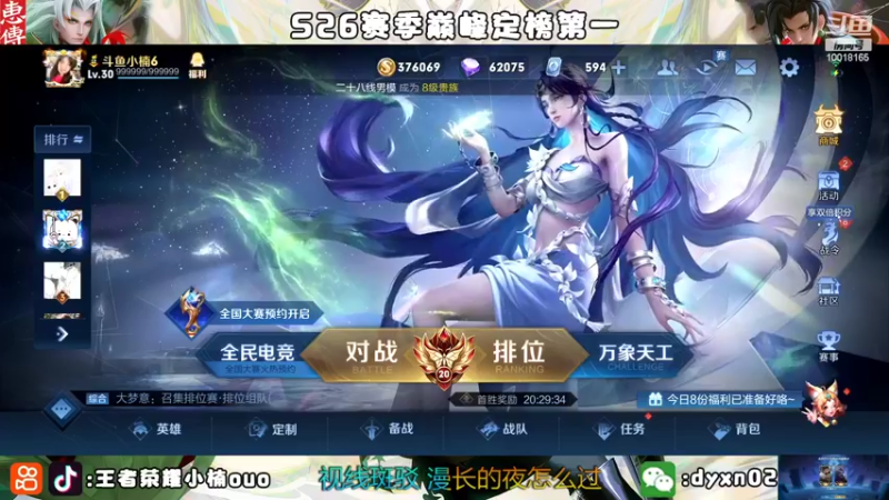 【2022-10-19 20点场】小楠ouo：【小楠】心无杂念 稳定上分