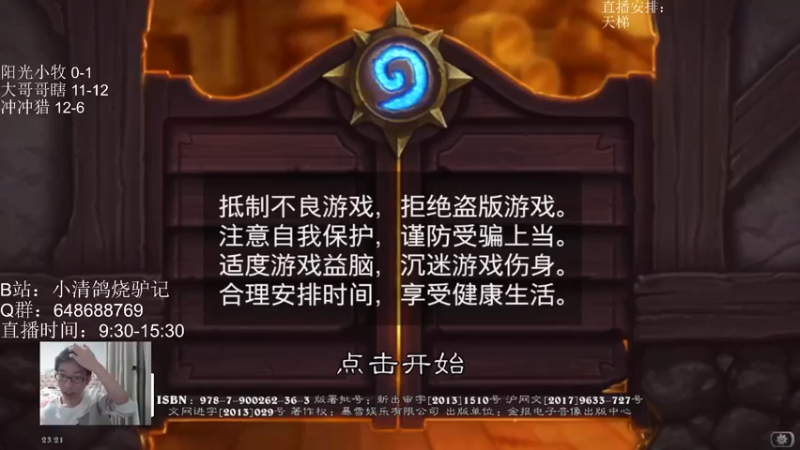 【2022-10-19 23点场】驴鸽LvGe：刚来，请问主播什么时候登顶？