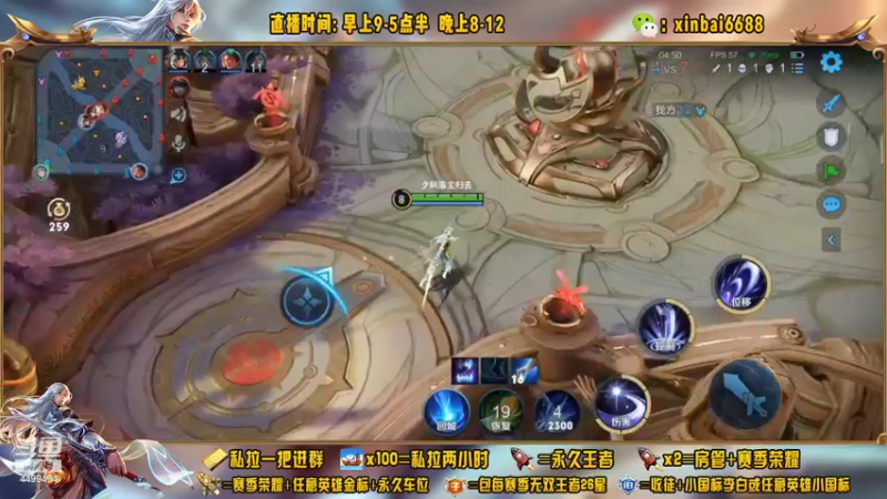 【2022-10-20 12点场】电竞信白丶：国服李白带粉 有车位