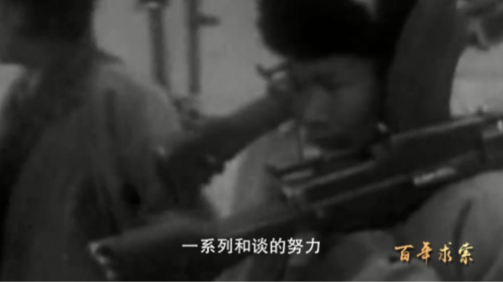 百年求索27：统一中国大陆