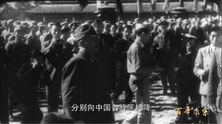 百年求索18：抗日战争胜利