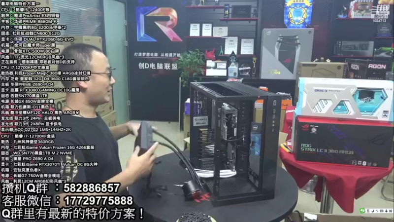 【2022-10-20 00点场】创D电脑联盟：郑州创D：双11电脑活动开启