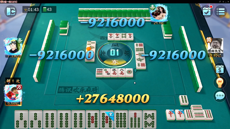 【欢乐麻将】靓旭的精彩时刻 20221020 01点场