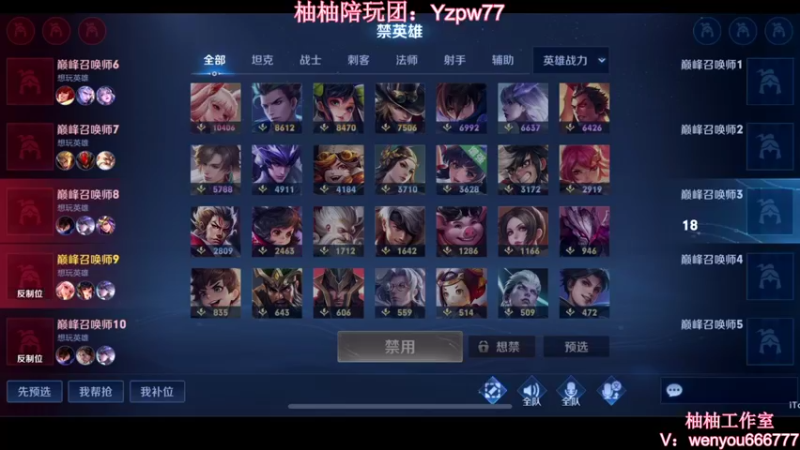 【2022-10-19 22点场】温柚：Q区巅峰赛今天必上2100！