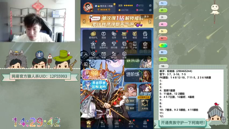 【2022-10-20 14点场】甩手派丨柯南：下午开播带新粉丝#狼人杀官方#