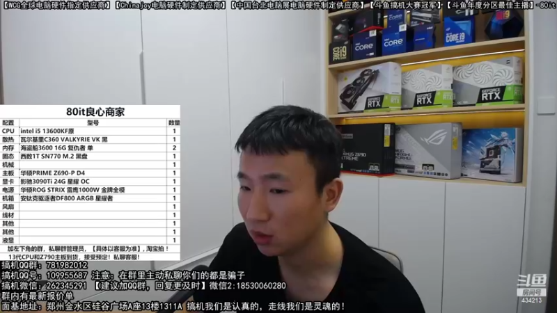 【2022-10-19 20点场】80it电脑网：郑州80it：双11电脑活动开启