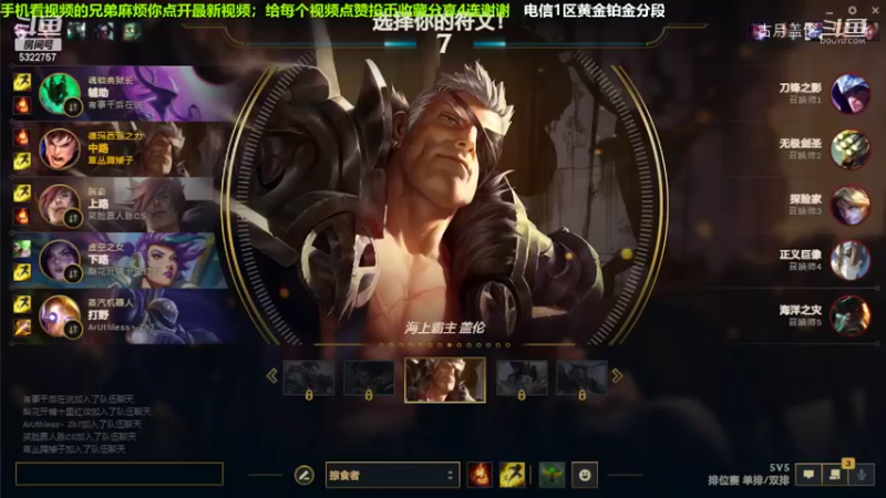 中单盖伦对线男刀，12-1结束游戏；强势压了4级，实力MVP.