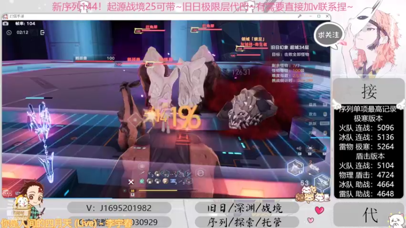 【2022-10-17 07点场】涤花醉凡尘：起源25！序列1.44！极限超域~