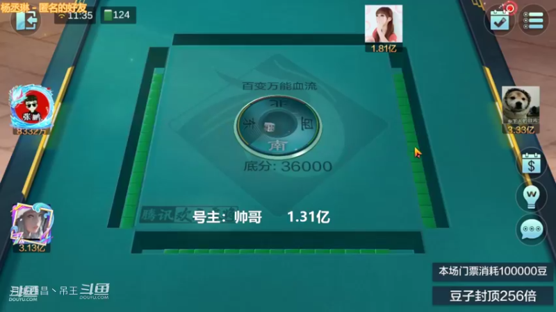百变玩法，4连败1个多亿没了