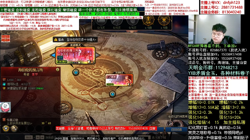 【DNF】今日不服的精彩时刻 20221020 06点场