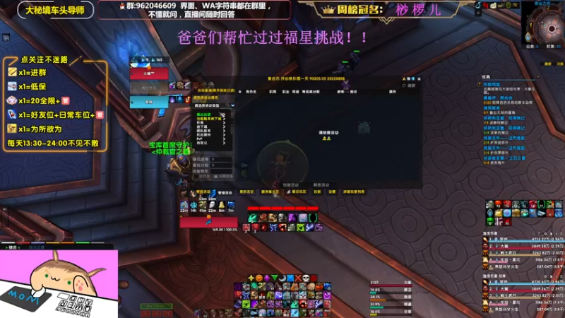 【2022-10-19 16点场】大嘴geigei：大嘴：大秘境车头导师，钻粉带门！！