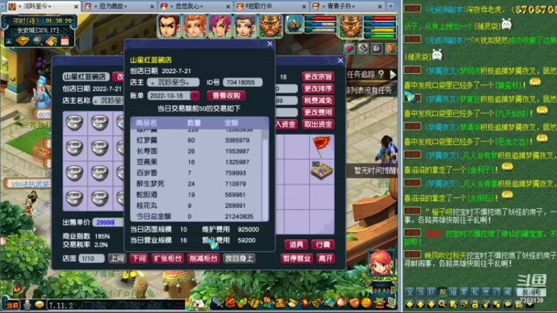 【2022-10-20 01点场】o山星o：香山红叶，新手学堂