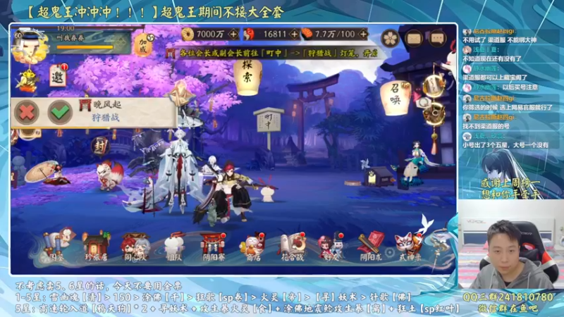 【2022-10-19 19点场】血墨丶：超鬼王冲！双倍亲密度！