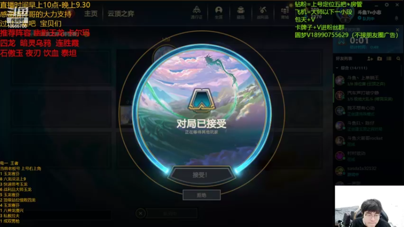 【2022-10-19 18点场】四川云顶棋圣小志：T1 玉龙幽影  圆梦专场！！！