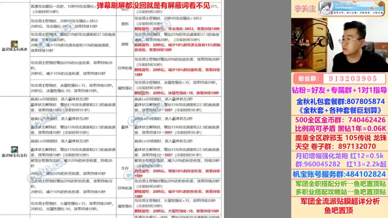 【2022-10-20 01点场】墨羽狼不是摸鱼娘：全华班已拿下巴卡尔！ss平衡大分析!