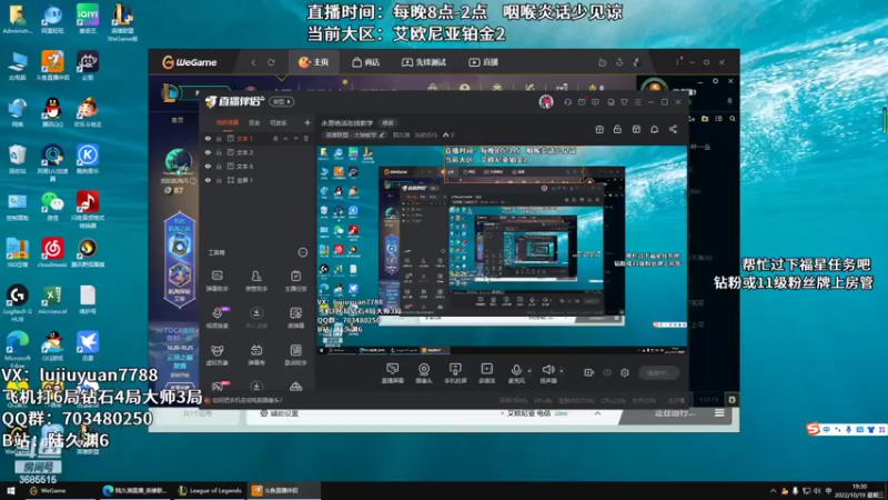 【2022-10-19 19点场】陆久渊：永恩绝活在线教学